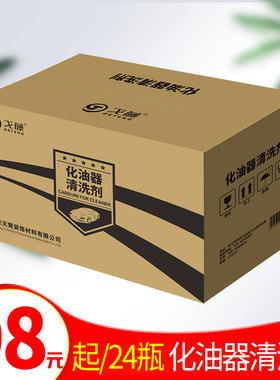 化油器清洗剂汽车除积炭去油污节气门喷油嘴免拆清洁W剂450ml