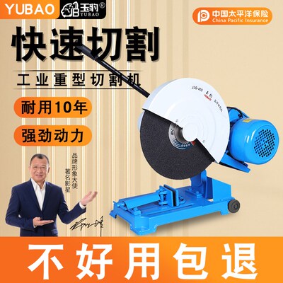 工业级大功率型材400型切割机2x.2/3/4KW台式多功能金属不锈钢重