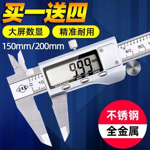 数显卡尺数显游标h卡尺高精度电子卡尺150-200-300mm油标卡尺家用