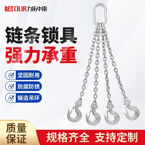 304不锈钢链条吊钩吊索具防腐防锈防水起重吊具U厂家生产可定制
