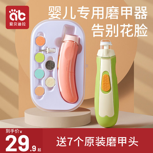 婴儿指甲剪新生专用m宝宝指甲剪刀幼儿童电动打磨甲器安全套装神