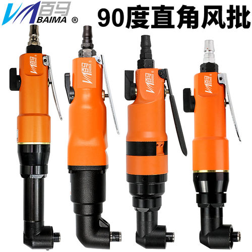 百马 6HLe弯头风批90度直角8HL角落6H气动螺丝刀10H改锥10HL起子