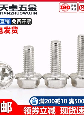 304不锈钢十字法兰面螺丝外六角螺栓A防滑带垫花齿纹螺钉MM4M5M6M