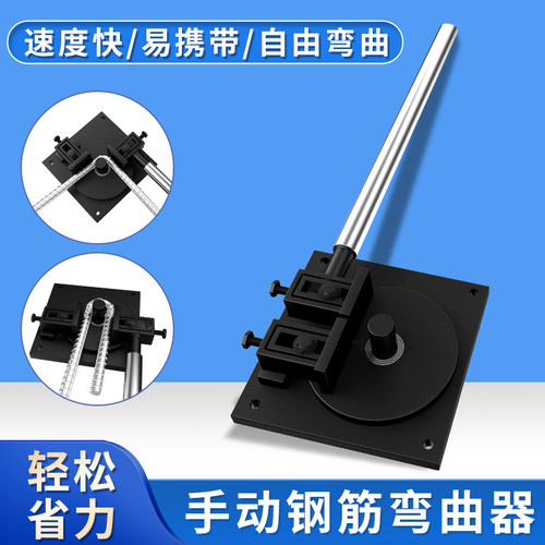 手提钢筋弯曲机小号o便携钢筋弯箍机手动钢筋打弯机小型箍筋折弯