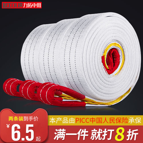 工业起重吊装带扁平n3吨吊装带1吨2吨5吨行车起重白色拖车绳