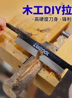 木工拉刀削木刀多功能刮刀家用鸟刨加I厚手工修边刀刮树皮专用刀