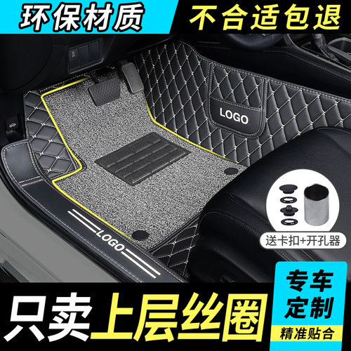 汽车主副驾驶h专用上层丝圈脚垫单独雪妮丝替换垫地毯卡扣垫单片