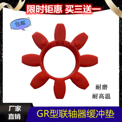 XL星型联轴器梅花缓冲胶垫聚氨酯GR24/38/4248/55/V65六八角减震