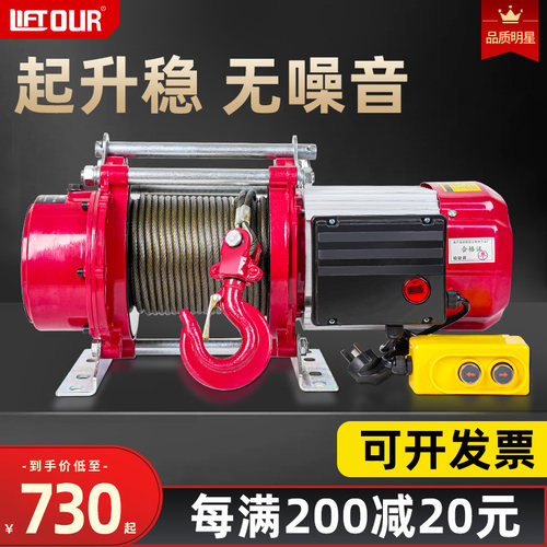 电动卷扬机220V家用吊机微型葫芦380伏H1.5吨装修起重机铝壳提升