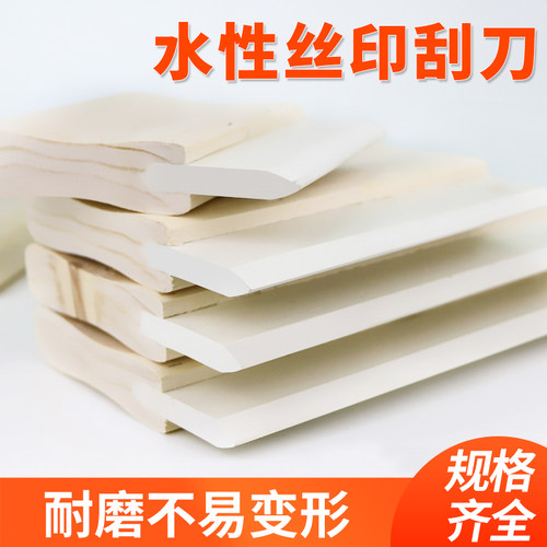 水性丝印刮刀橡胶木柄o刮板胶条手工丝网印刷刮板印花胶浆水浆材