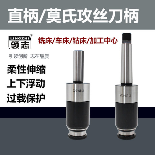 莫氏直柄攻丝刀柄3 4 s5号车床铣床钻床数控加工中心浮动伸缩刀杆