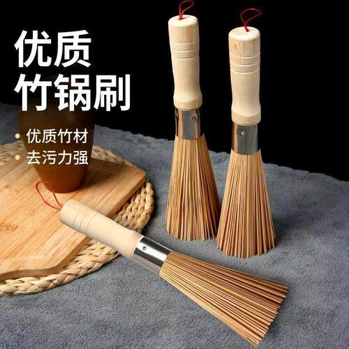 长柄竹刷洗锅刷锅刷子优r质竹锅刷厨房刷锅刷神器碗刷家用清洁刷