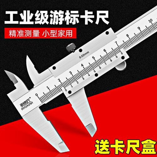 德国麦德匠d?游标卡尺高精度工业级小型家用0-150-300mm内径测量