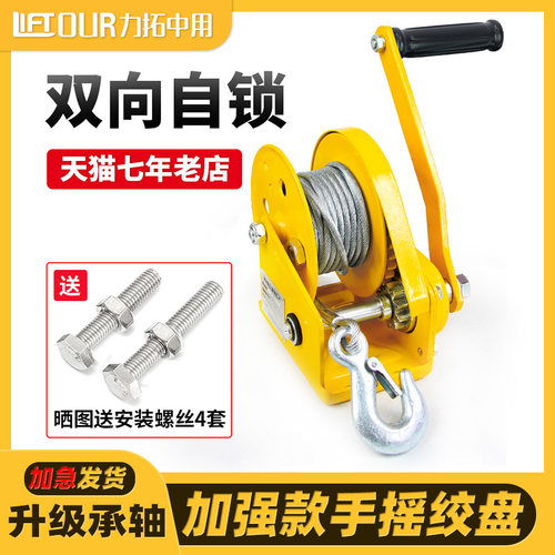 自锁式手摇绞盘手动卷扬机 带自动刹车手动绞车提T升机 手动牵引