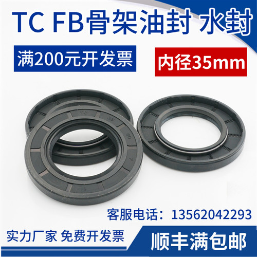 TC骨架油c封大全尺寸35*55/56/58/60/62/65/68*7/8/10/11/12密封
