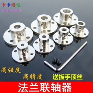 法兰联轴器 刚g性法兰盘 高硬度金属联轴器 导向轴光轴支座 多规