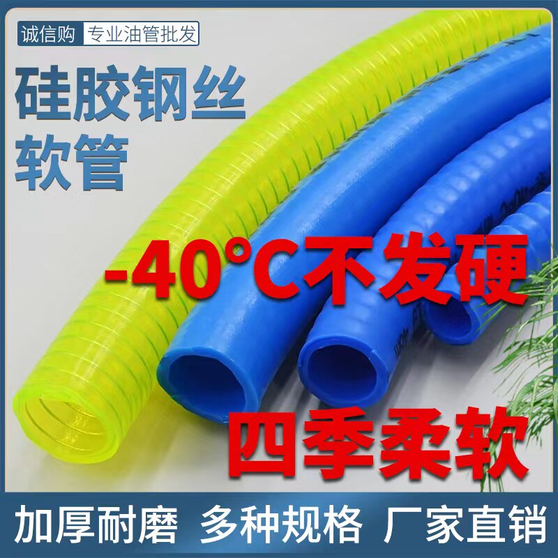 油管柴油抽油软管柴油管耐晒耐腐C蚀抽水加厚防冻加油硅胶钢丝软
