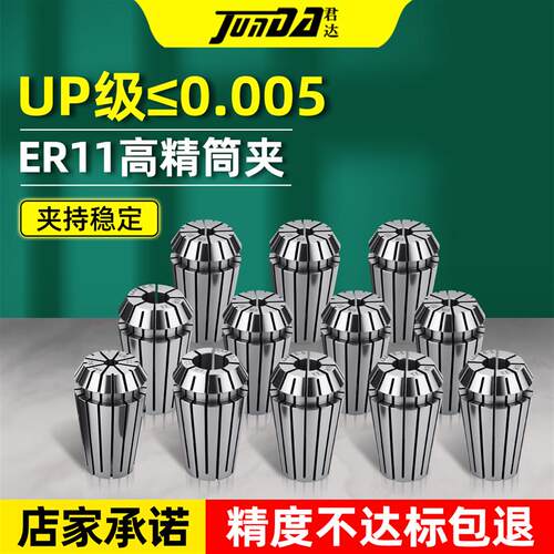 ER11筒夹高精刀柄夹头雕刻机A主轴弹簧夹头加工中心铣床精雕机锁