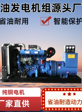 柴油发电机组380V50KW100/150/200/300潍柴三相500千瓦静音发电机