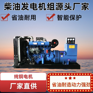 柴油发电机组380V50KW100/150/200/300潍柴三相500千瓦静音发电机