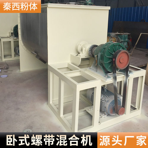 不锈钢卧式混合机干湿两用卧式螺带混合机加热搅料机化工混合设备