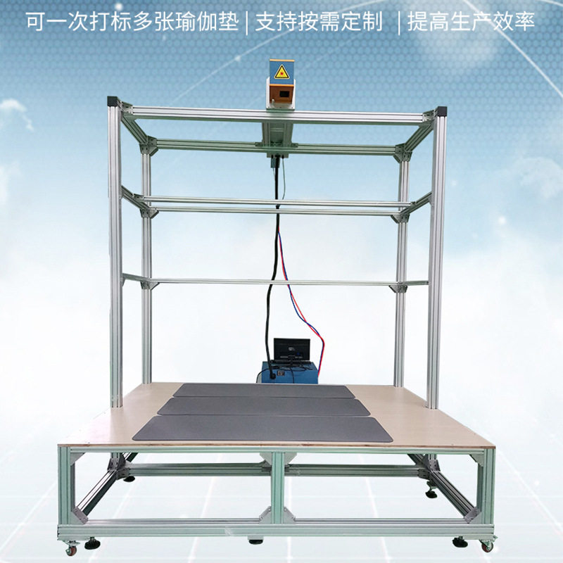 瑜伽垫高速激光机  大范围雕刻机打码机 各种垫子打标图案体位线,运动/瑜伽/健身/球迷用品,筋膜刀,淘宝优惠券,粉丝福利购,淘宝优惠卷