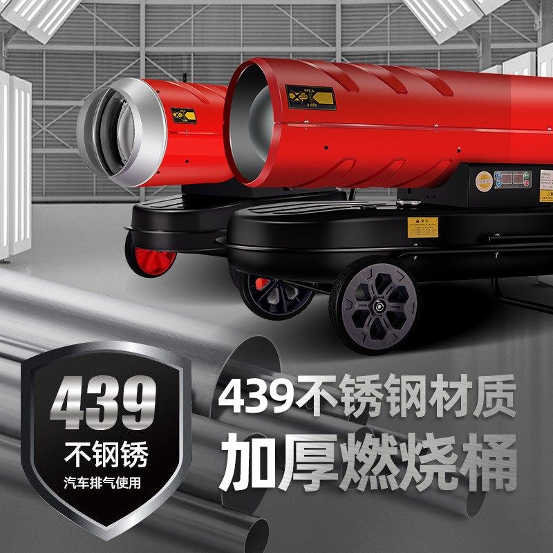 燃油柴油工业暖风机取暖器大面积节能取暖大棚不锈钢50KW热风炉,农机/农具/农膜,农用暖风机/恒温机,淘宝优惠券,粉丝福利购,淘宝优惠卷