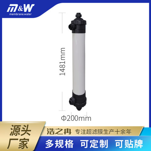 PVC中空纤维超滤膜UF组件∅200 10寸抗污染污水处理膜通量大厂家