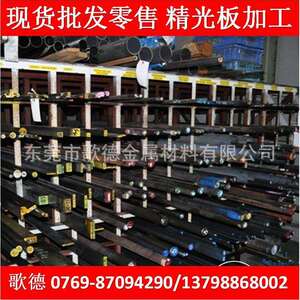 歌德金属钢材DC53超级合金冷作钢SKD11
