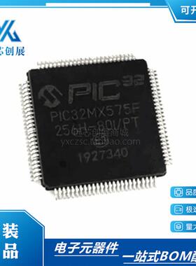 PIC32MX575F256H-80I/PT TQFP64 32位微控制器 256KB的快闪记忆体