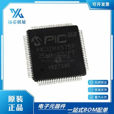 PIC32MX575F256H-80I/PT TQFP64 32位微控制器 256KB的快闪记忆体