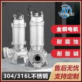 50WQP15 1.5S耐酸碱污水泵 65WQ15 1.5不锈钢潜水排污泵