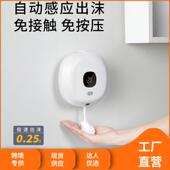 智能红外自动感应泡沫洗手机皂液器挂壁免接触酒店家用皂液机跨境