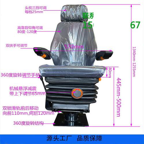 韶山电力机车司机室座椅XZY-004-018G 电动机车司机室可调旋座椅