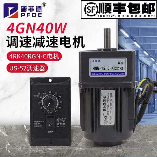 40W220V交流齿轮减速电机4RK40RGN-C可逆调速电机/普菲德电机