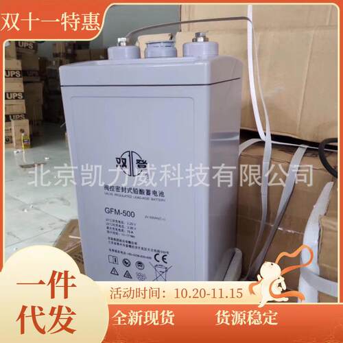 双登GFM-800AH通信蓄电池 免维护胶体蓄电池|双登电池2V800AH