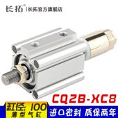 CQ2B100 XC8 CDQ2B 可调行程气缸