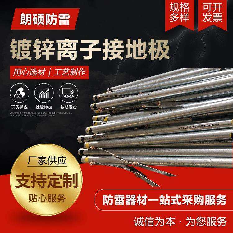 防雷接地镀锌离子接地极 紫铜接地棒厂家供应镀锌离子接地极,鲜花速递/花卉仿真/绿植园艺,割草机/草坪机,淘宝优惠券,粉丝福利购,淘宝优惠卷
