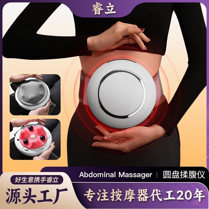揉腹按摩仪肚子加热热敷迷你家用全自动充电多功能电动腹部按摩器