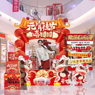 元宵节场景布置正月十五装饰氛围店铺活动庙会摊位打卡拍照框板