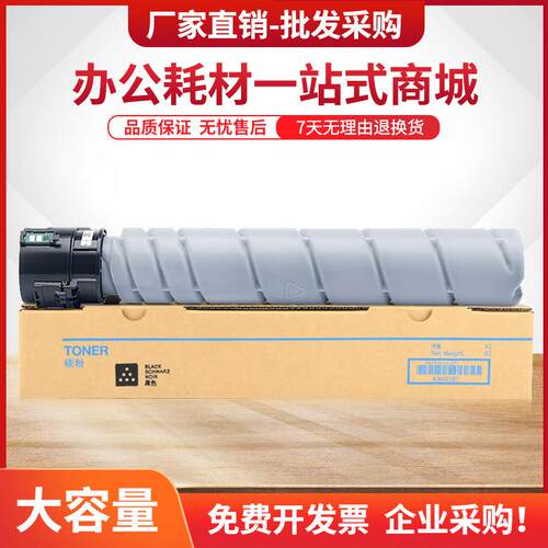 适用新都N610粉盒圣度Sindoh N610 N611 N612 N613 MF2083墨粉筒