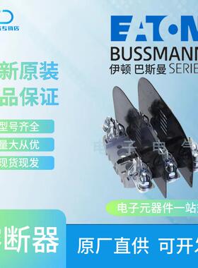 TD00-D TD00-STC Bussmann 巴斯曼保险丝座熔断器配套底座原装