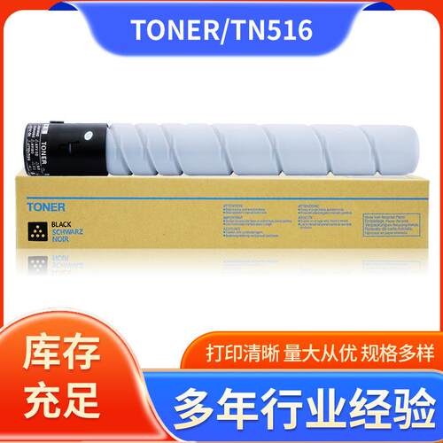 适用柯尼卡美能达TN516粉盒bizhub 458E 558E 658E碳粉墨粉粉仓