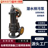 WQ潜污泵增压水泵三相电机机械密封排污泵工业污水提升污水泵