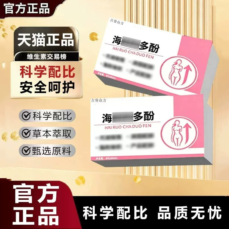 海若茶多酚胶囊大肚楠懒人碱脂塑代形谢排诺掉清秤盈态体官方正品