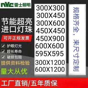 雷士照明集成吊顶led灯300x600厨房吸顶灯30x60平板灯卫生间灯具