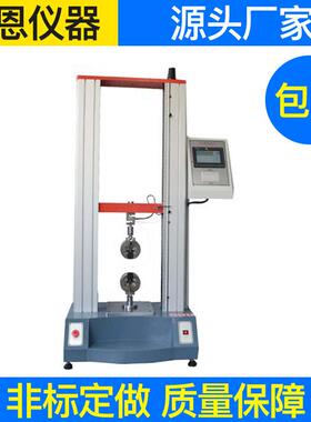 直供BN104型微电脑门式拉力试验机万能材料试验机电子织物强力机