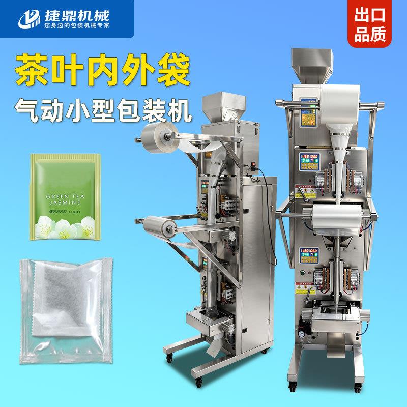 袋泡茶叶包装机平包无纺布内外袋茶叶红茶绿茶花茶全自动包装机