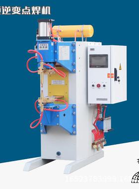 供应中频气动点焊机DTM-50不锈钢薄板精密焊接气动式碰焊机