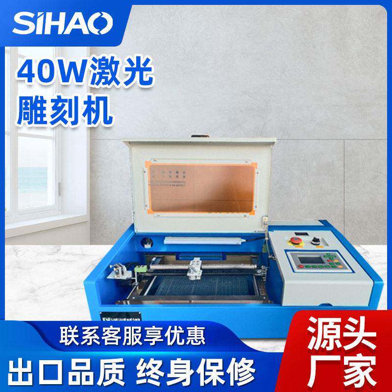 020蓝白刻章机40W激光雕刻机M2主板C02激光切割机广告工艺品雕刻